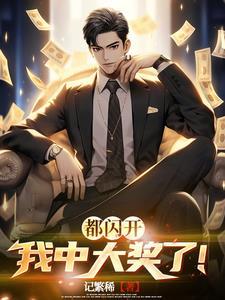 官道之路免费阅读