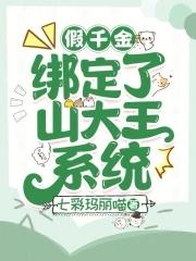 我的系统喜欢我