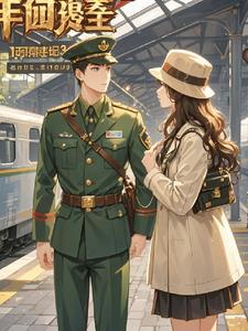 凡人修仙从八十岁筑基开始笔趣歌