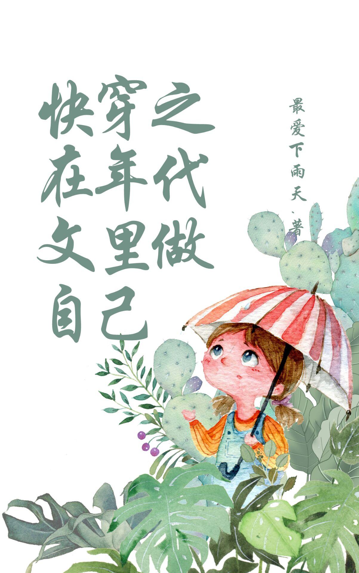 没有对手!txt