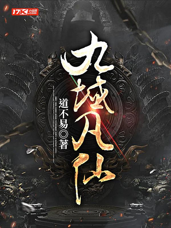 我在异界有座城境界划分