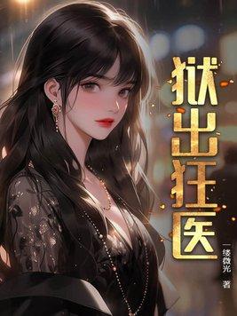 这间霍格沃茨不太正常第709章