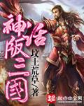 摊牌了我真是封号斗罗TXT