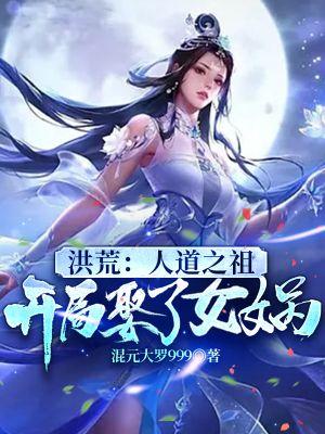 我的天赋是无敌免费全文阅读
