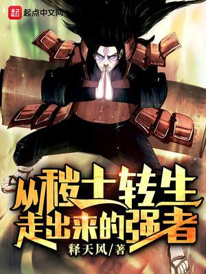 谁就得死免费