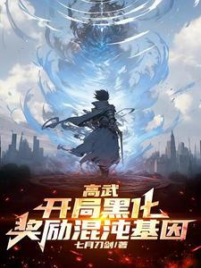 特工皇妃燕洵吻戏