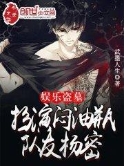 漫画主角绝赞扮演中txt 漫画主角绝赞扮演中txt