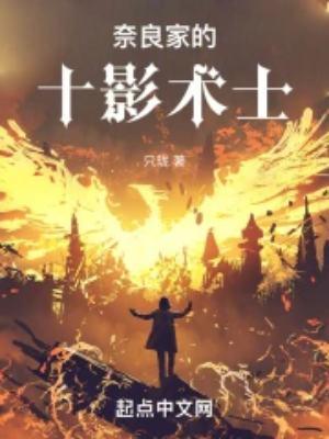 网游之我是野怪 TXT