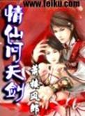 你却霸占校花