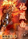 天地劫 化炼神鼎