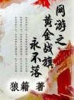 混沌道祖会被天道侵蚀吗?