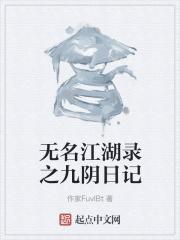 山野奇医免费阅读