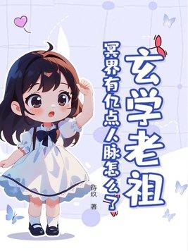 山野奇医正版