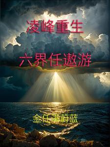 谢家的短命鬼长命百岁了全文免费阅读
