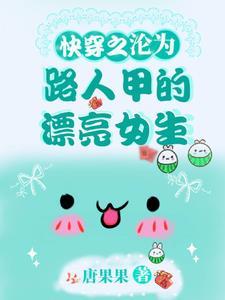 白眉大侠续集二部