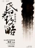 轮回乐园之旅TXT