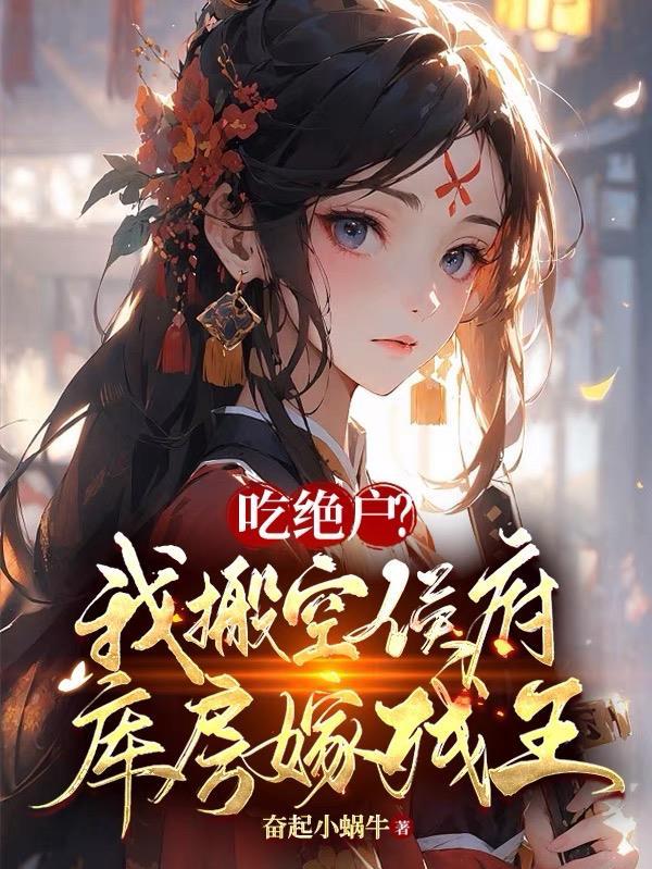 被宗门抛弃转身投靠对方门派