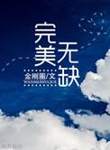 修仙掌门仙路
