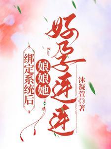 娘娘四子六女,呼风唤雨 娘娘四子六女,呼风唤雨