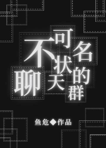 穿越成黄毛的我决心远离女主免费阅读