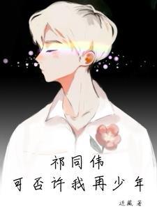 家妻钟小艾,胜天半子否? 家妻钟小艾,胜天半子否?