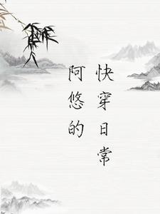 又是被系统嘲讽的一天 又是被系统嘲讽的一天