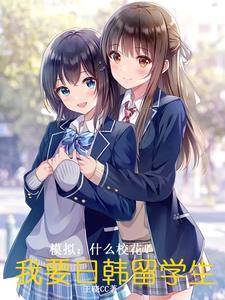 她是S级哨兵们的白月光圣女免费 她是S级哨兵们的白月光圣女免费