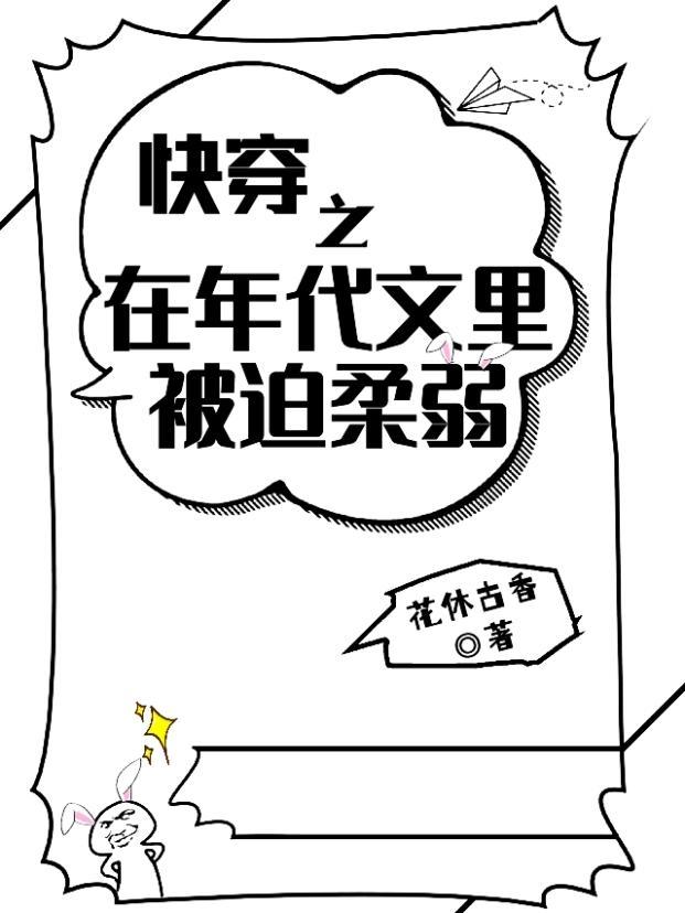我都快成仙了