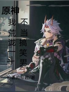 龙傲天的金手指是我前任晋江