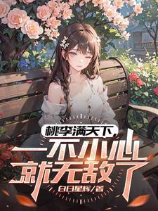 我收服了宝可梦免费阅读