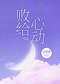 修仙保命指北胡小东