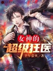 穿成恶毒女配我陪大佬东山再起 笔趣阁